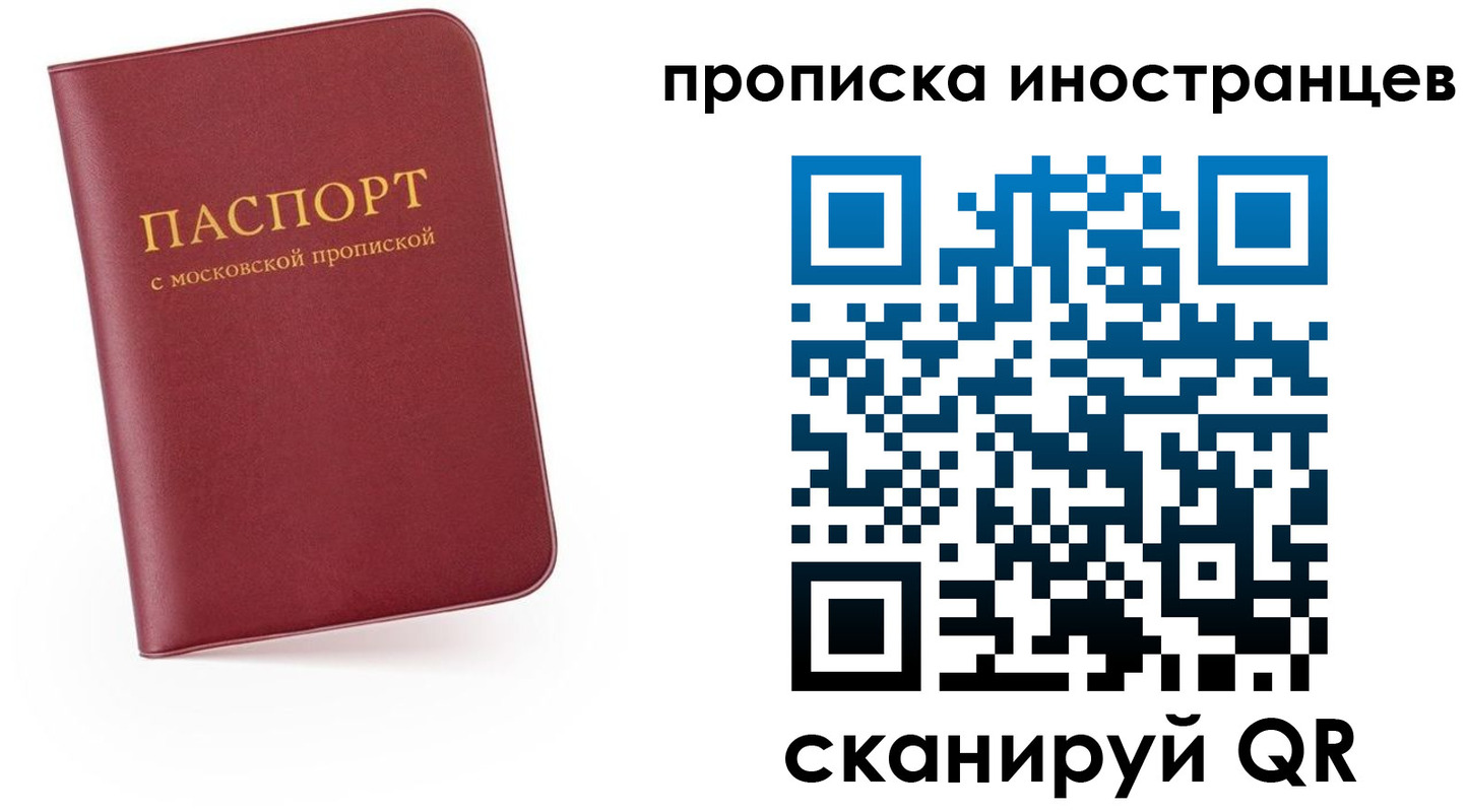 прописка ребенка в Армянске
