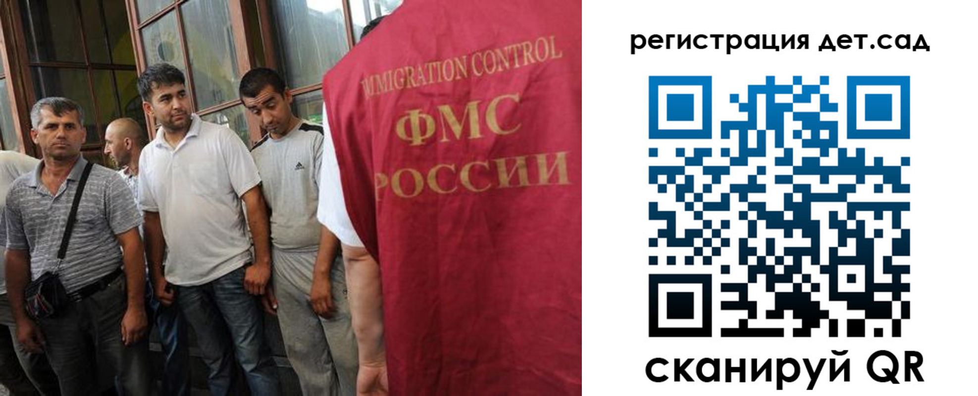 прописка ребенка в Армянске