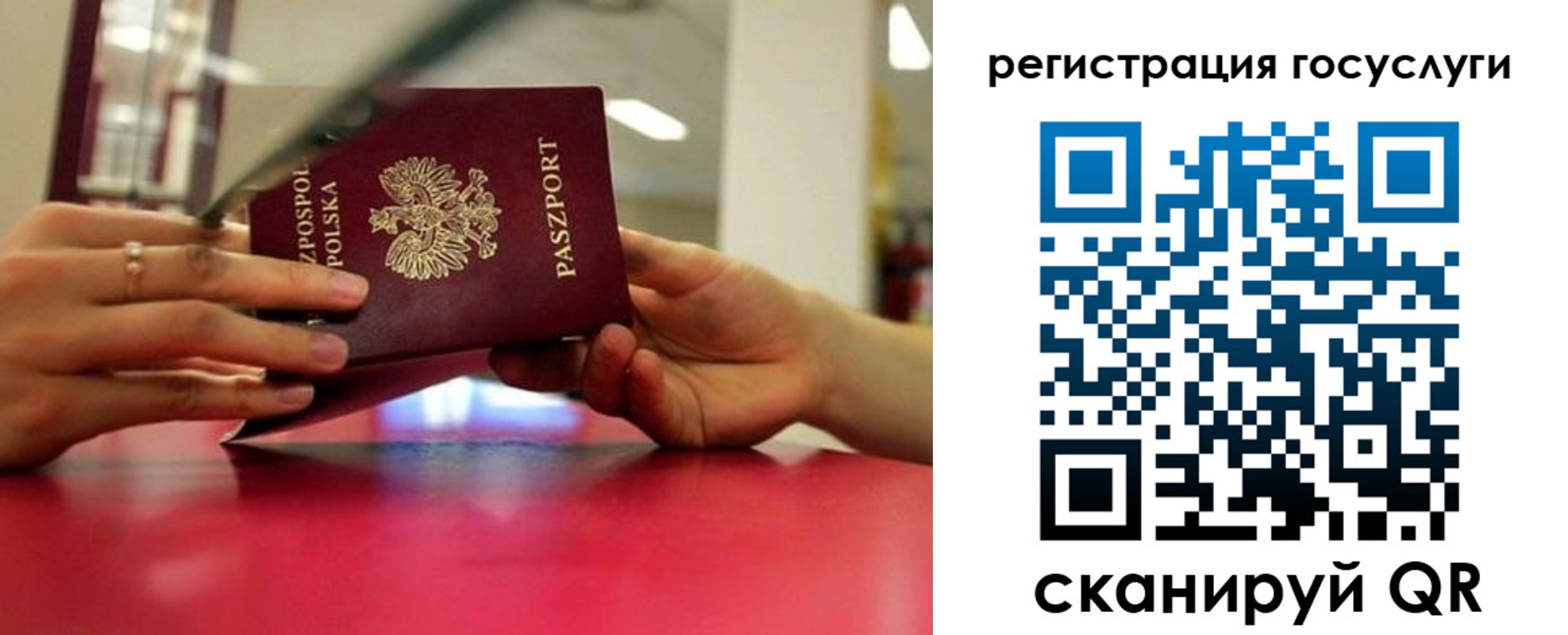прописка регистрация в Армянске