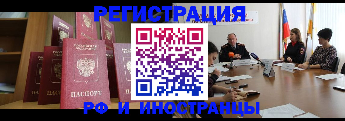 прописка от собственника в Армянске