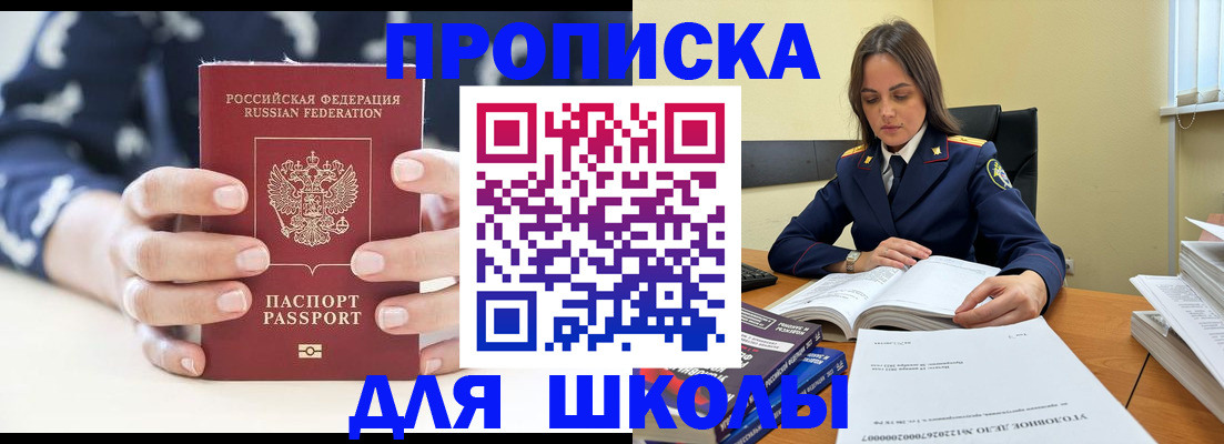 прописка поиск в Армянске