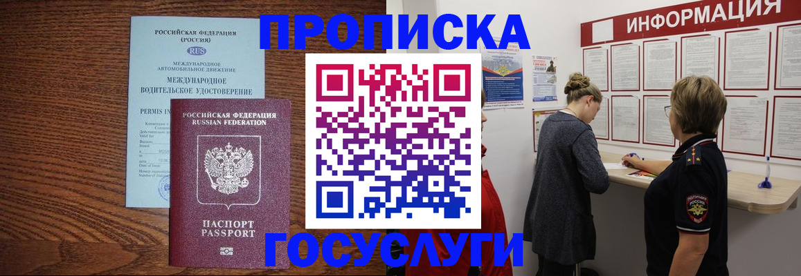 временная регистрация гарантия в Армянске